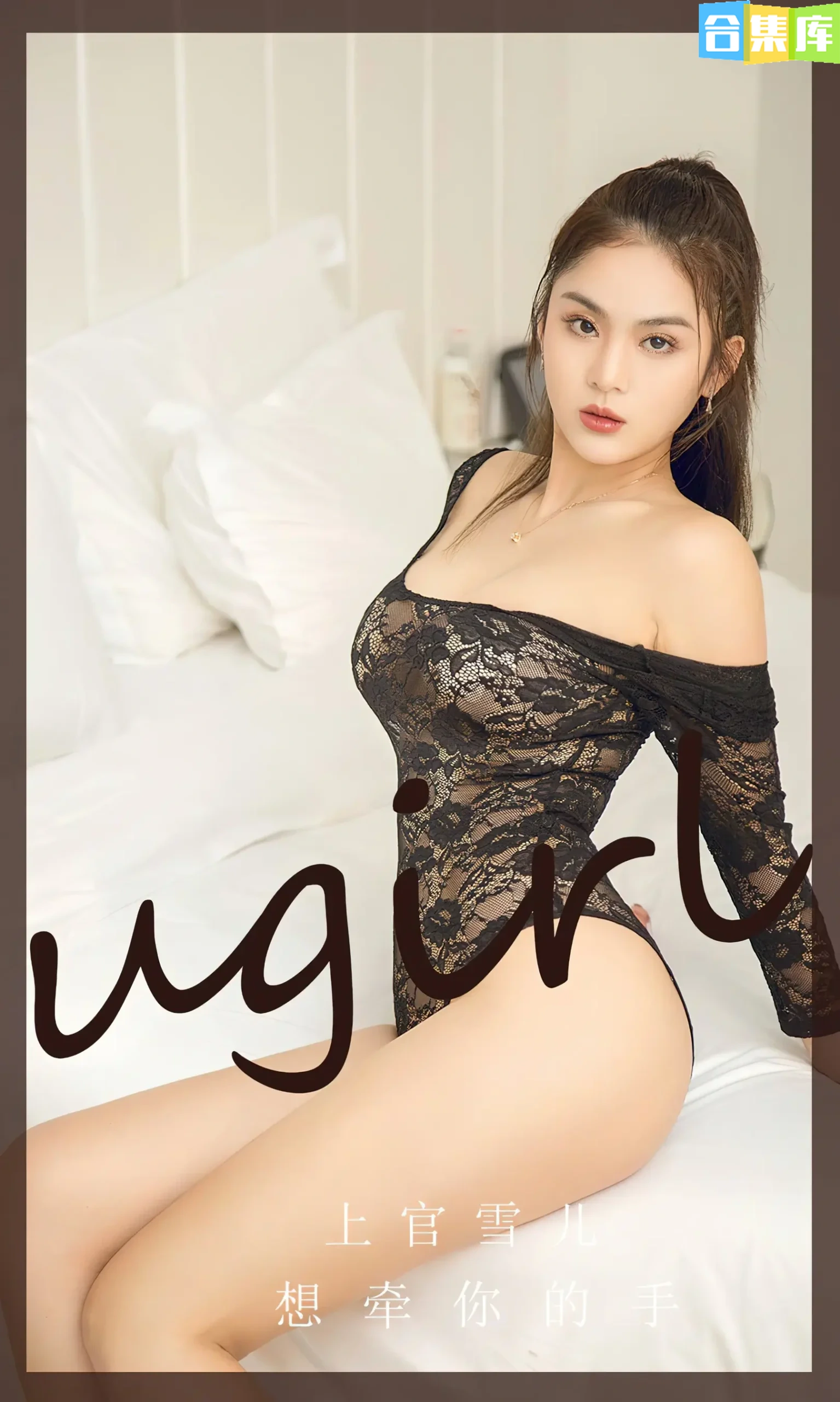 图片[20]-爱尤物(尤果网App) – 套图0001-2953期[123GB-2024.12] - 合集库-合集库