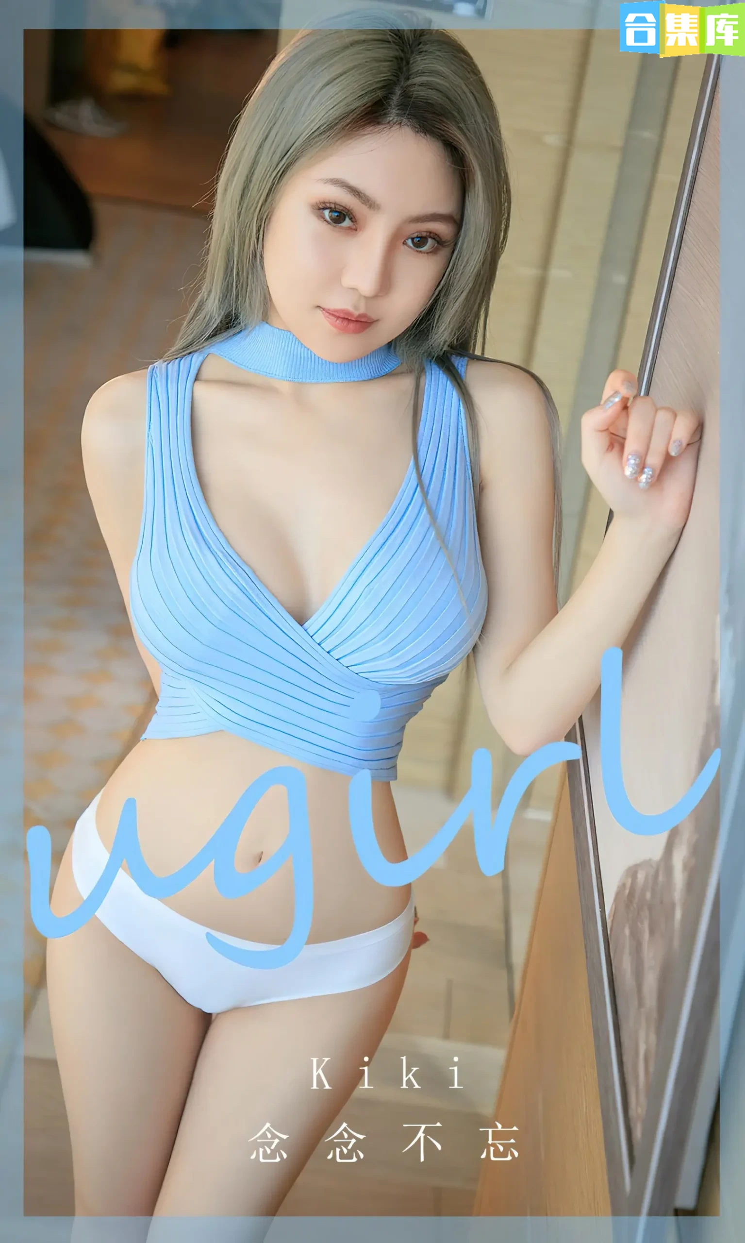 图片[6]-爱尤物(尤果网App) – 套图0001-2953期[123GB-2024.12] - 合集库-合集库