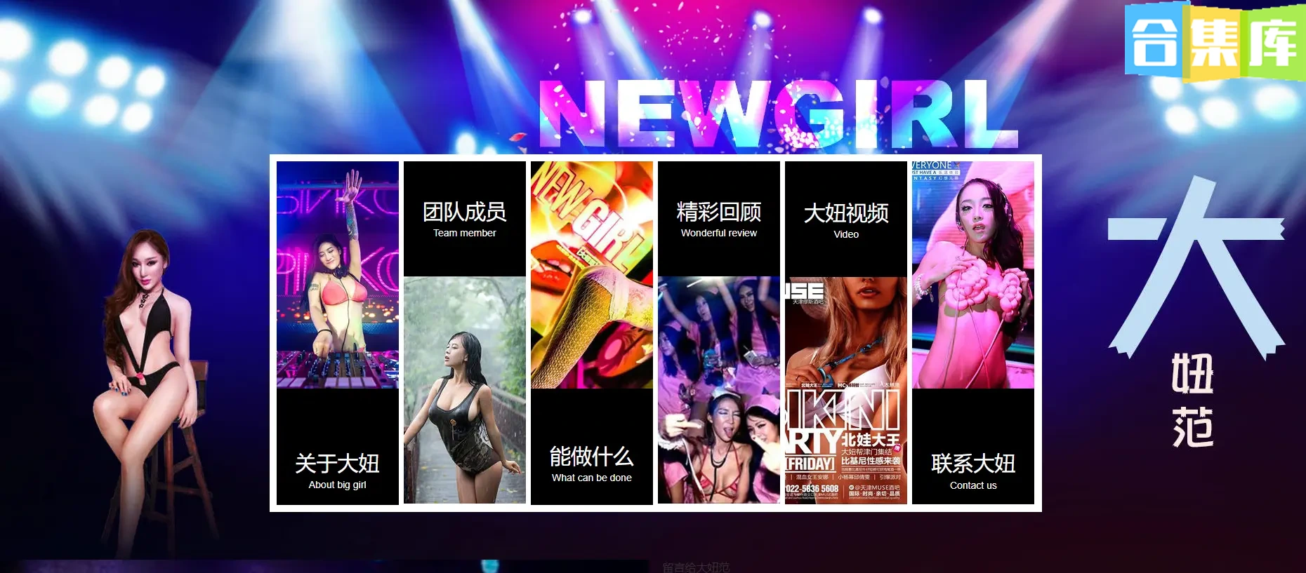 [合集]视频机构《大妞范儿》高清视频36套打包，大小9.92G-合集库